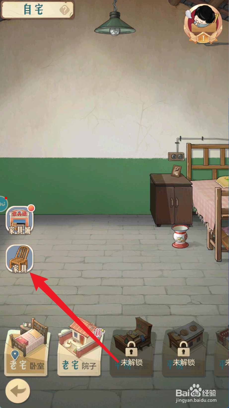 时光杂货店如何摆放好缝衣桌