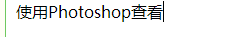 怎么知道一种颜色的RGB值？
