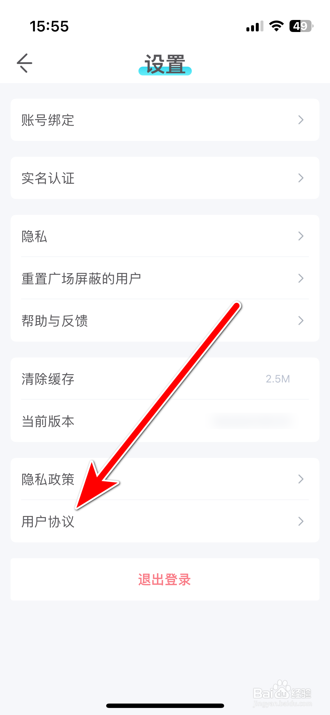 我是谜如何查看用户协议