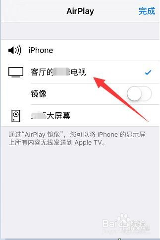苹果手机如何投屏 苹果手机投屏到电视方法