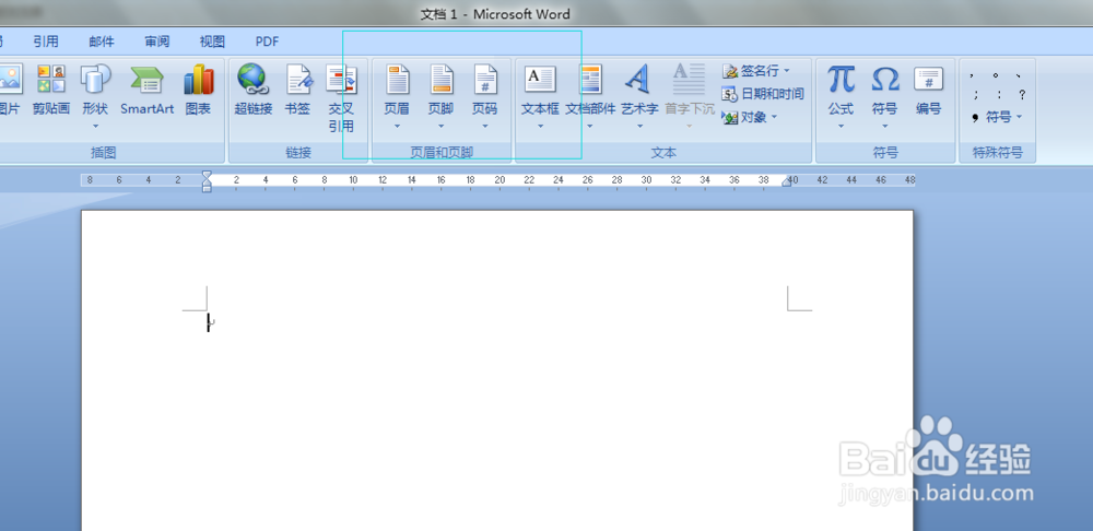 在word中怎么加入页眉和页脚