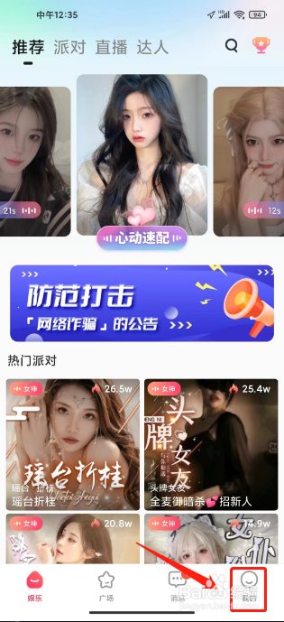 喵喵星球怎么设置ID登录密码