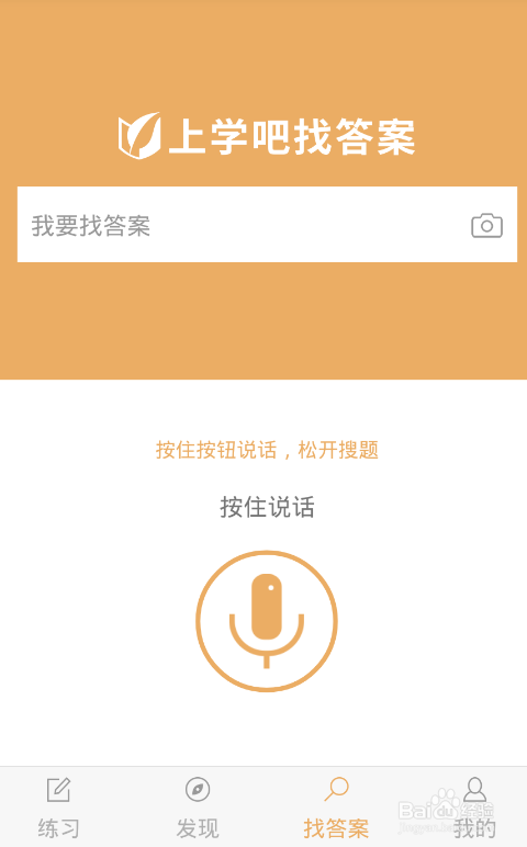 基金从业资格考试做题软件