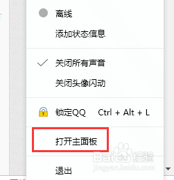 <b>QQ无法通过群聊添加好友怎么解决</b>