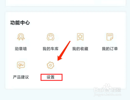 IS语音app怎样开启屏蔽手机联系人功能