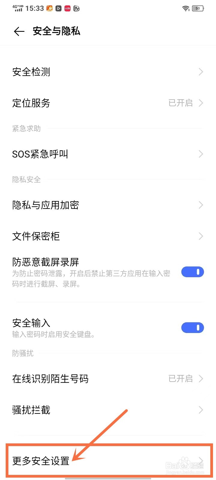 vivo通知使用权怎么关闭