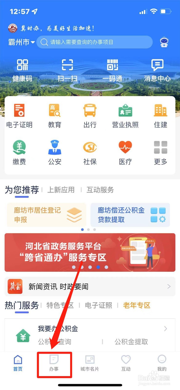 2022护照过期怎么换新护照