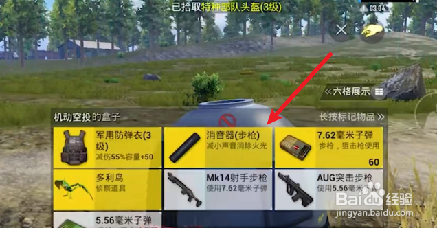 和平精英机动空投物资位置攻略