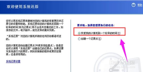 XP系统如何一键还原