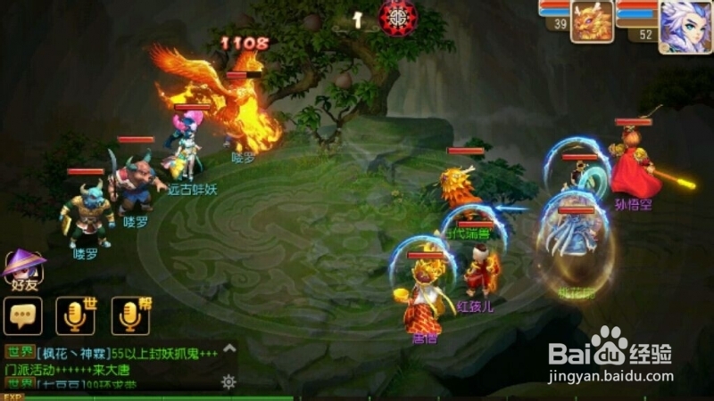 梦幻西游手游快速升级