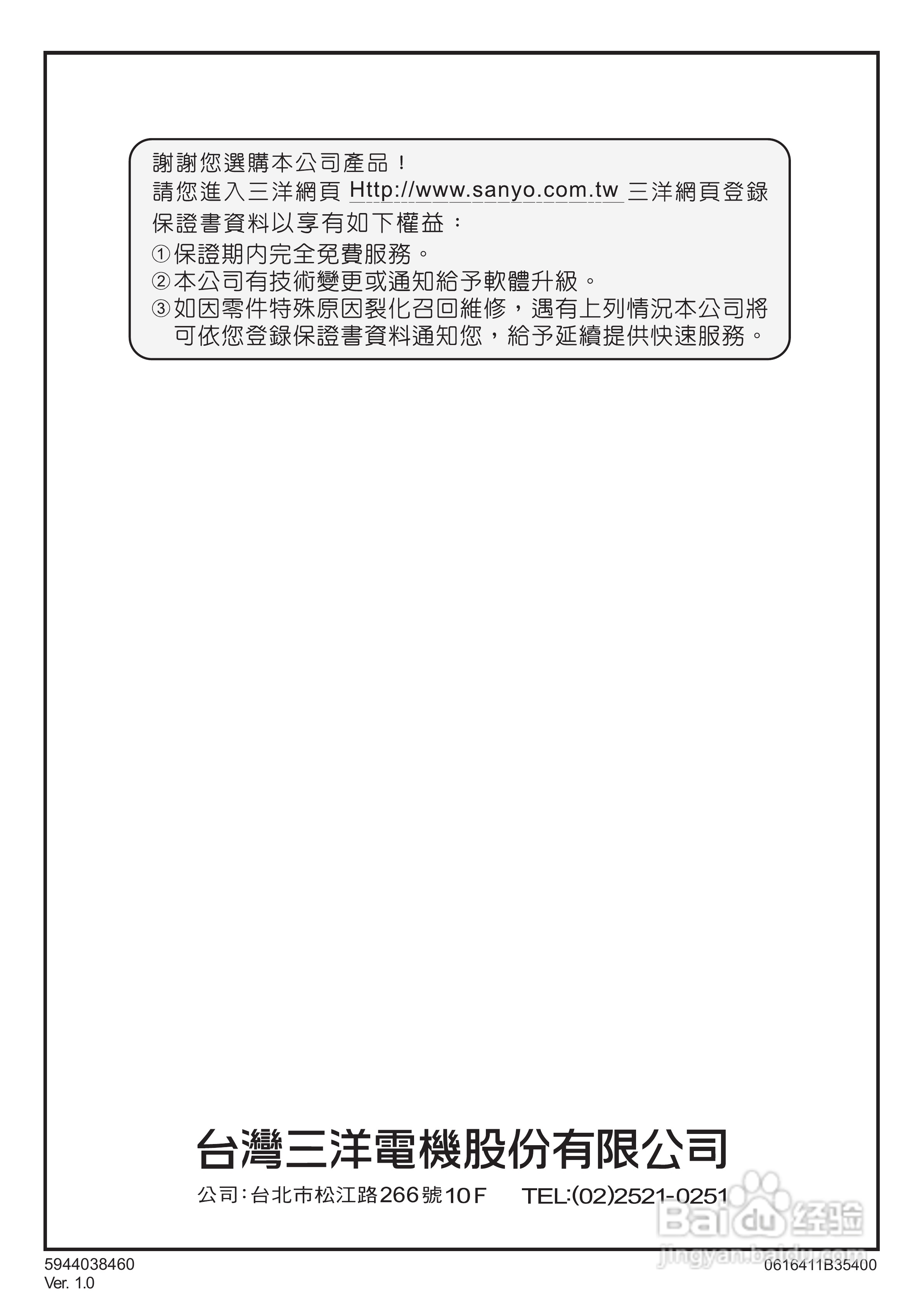 三洋SMT-24KH3液晶显示器使用说明书:[3]