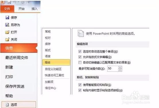 6个方法告诉你，其实制作精美的PPT没那么难！