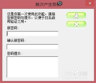 如何在U盘中保护重要文件
