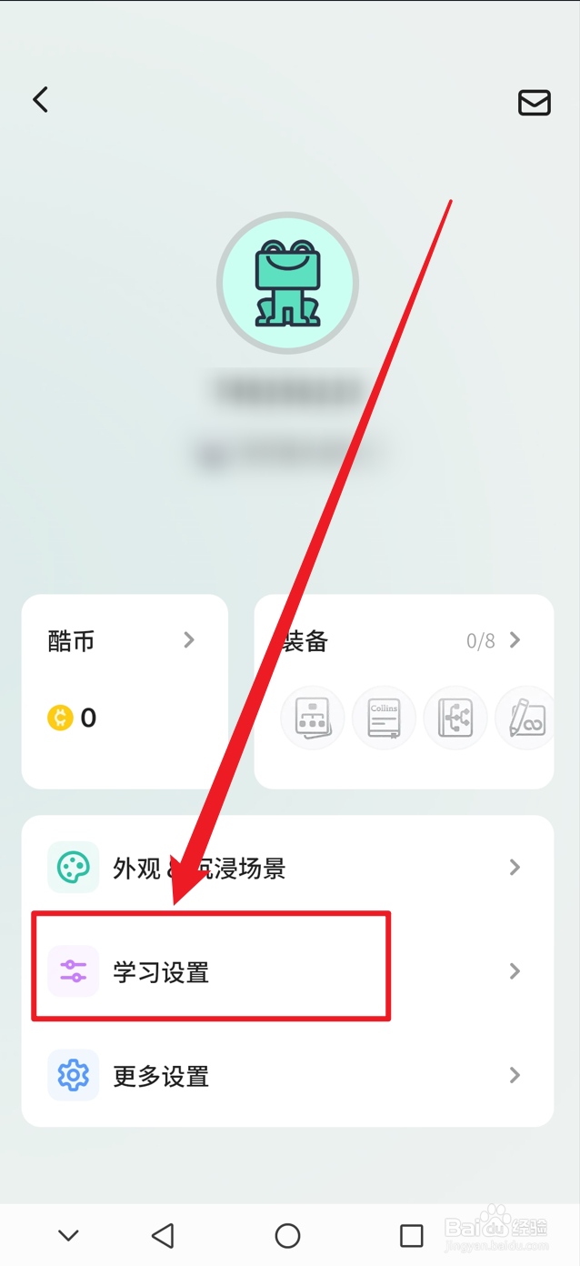 不背单词如何开启混淆项辨析功能