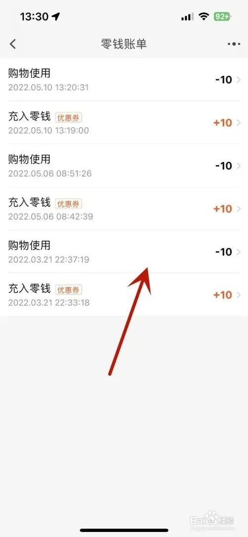 如何打开手机淘宝零钱账单