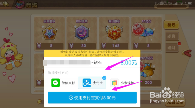 轨迹幻想如何充值VIP轨迹幻想VIP攻略