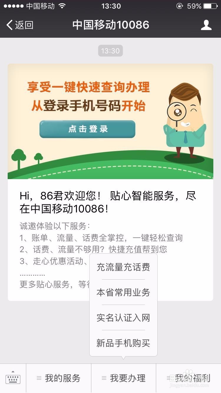 如何进行手机卡实名认证