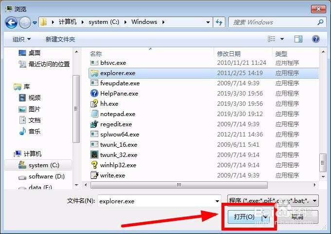 电脑开机Windows资源管理器已停止工作怎么办?