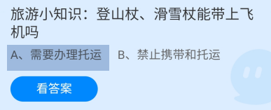 蚂蚁庄园2024年8月17日今日最新答案是什么呢