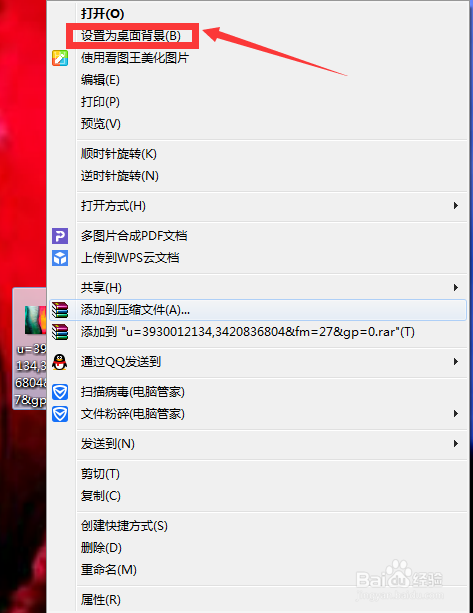 如何更改电脑壁纸