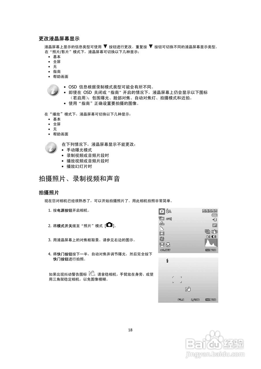 海尔DC-G30数码相机说明书:[2]