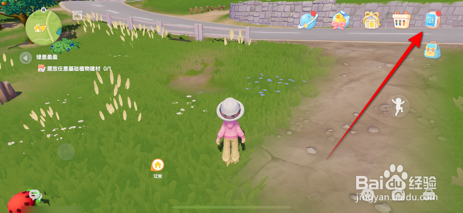 心动小镇怎么查看家园名称