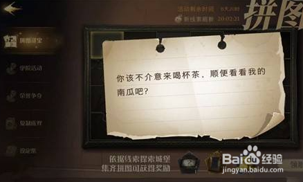 哈利波特魔法觉醒你该不介意来喝杯茶怎么做