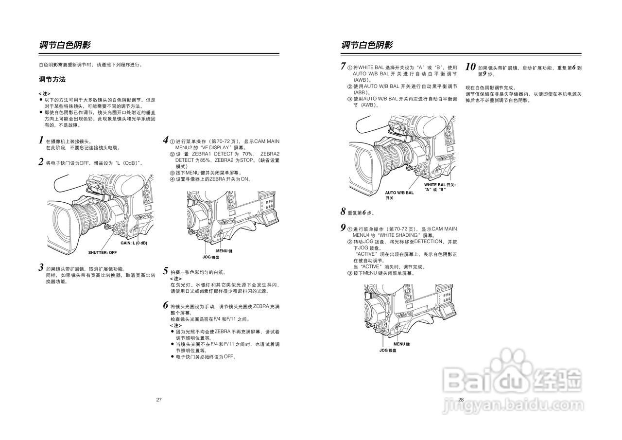 松下AJ-HDC20AMC数码摄像机说明书:[2]