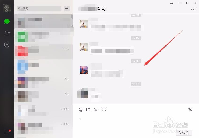 微信电脑端登录和手机信息不同步如何处理