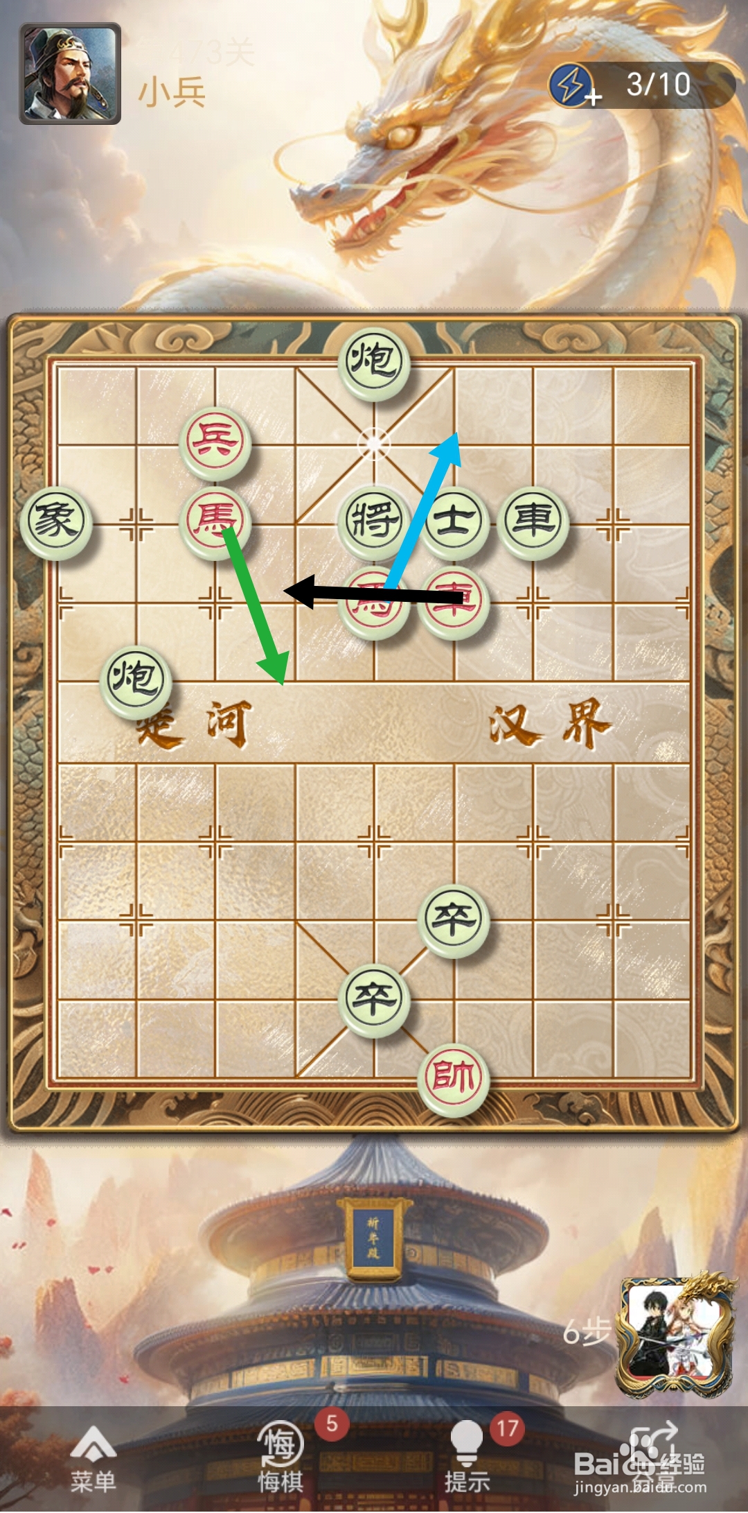 天天象棋残局闯关第473关怎么过关