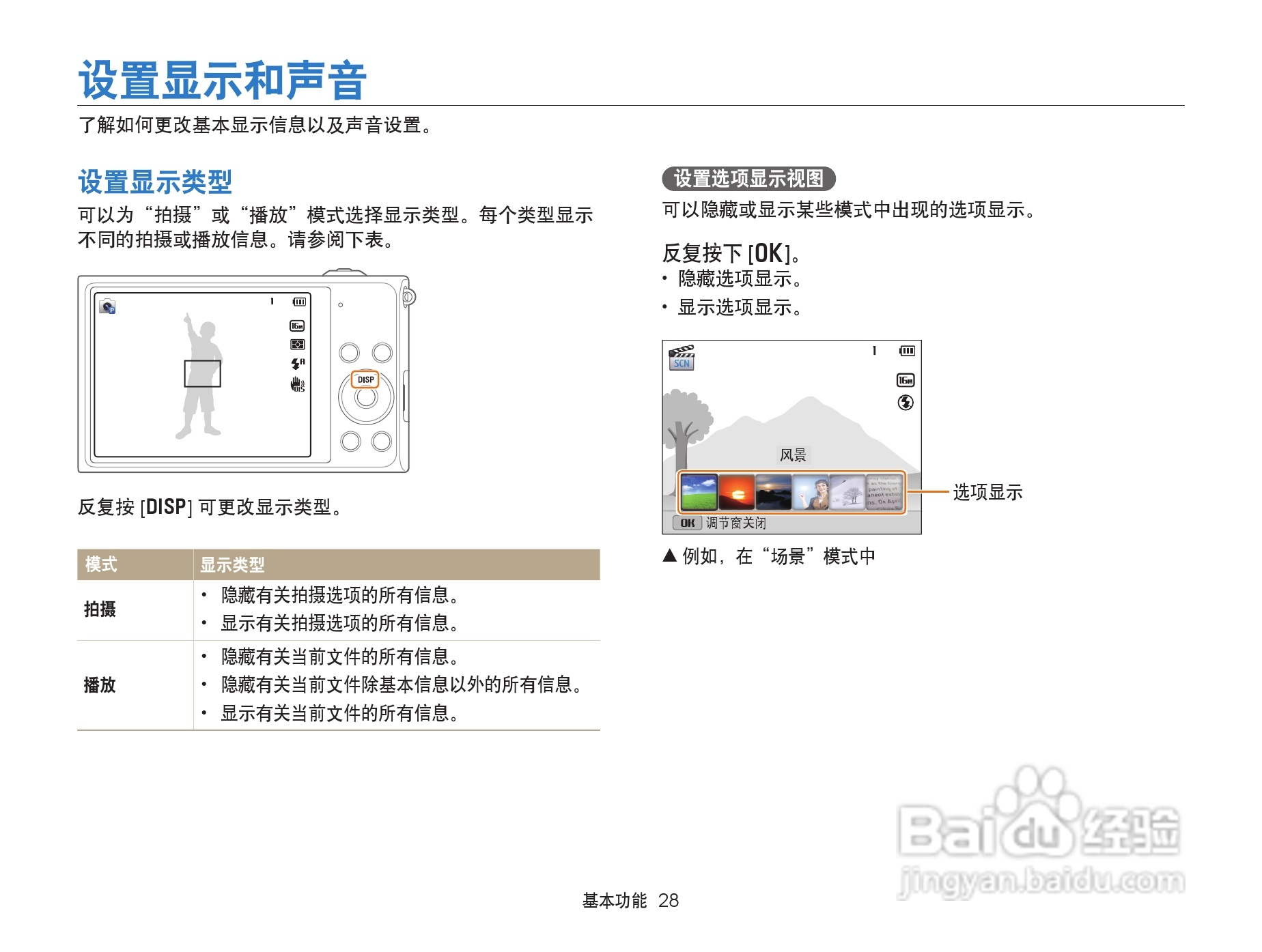 三星 DV300F手机说明书:[3]