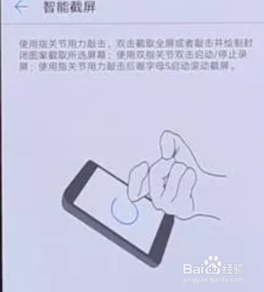 华为手机怎么部分截屏