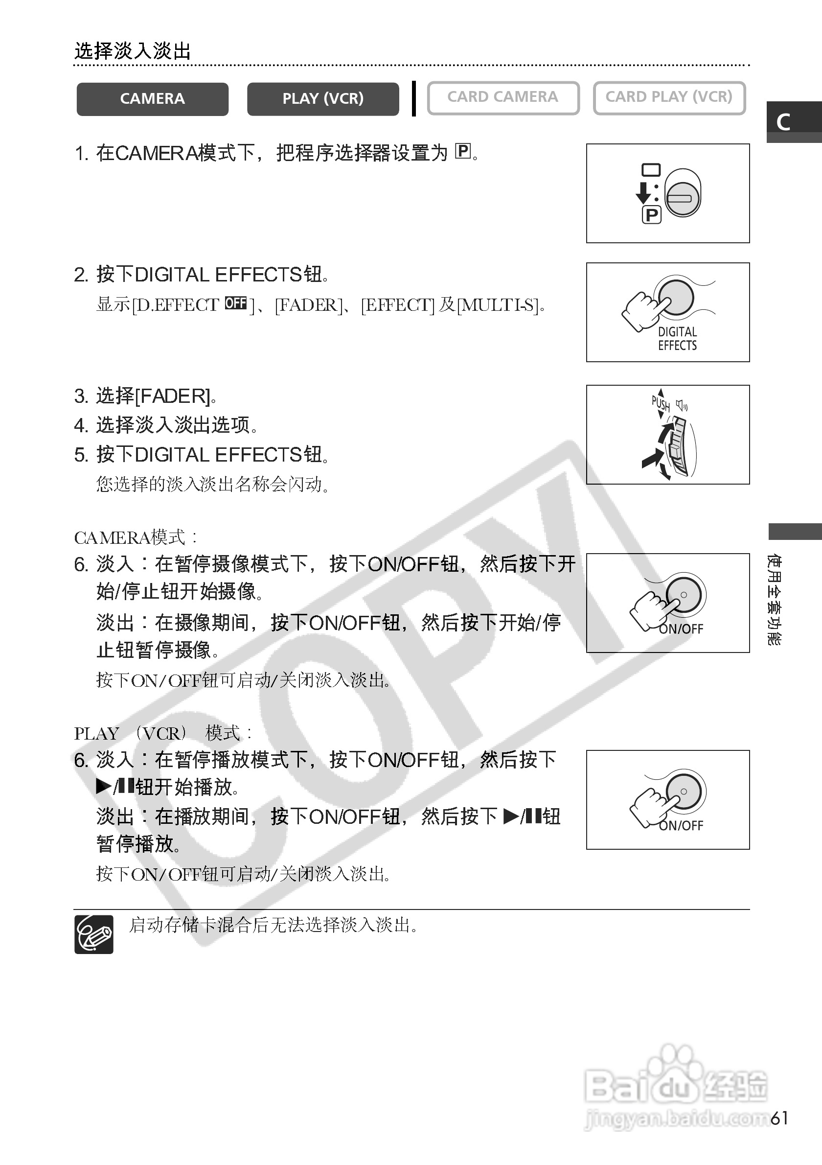 佳能MVX100i数码摄像机使用说明书:[7]