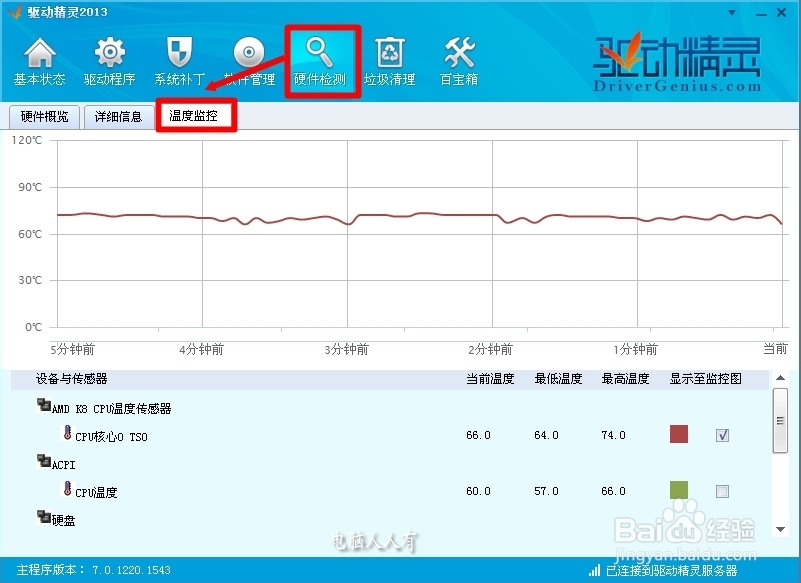 更新驱动程序：[10]驱动精灵