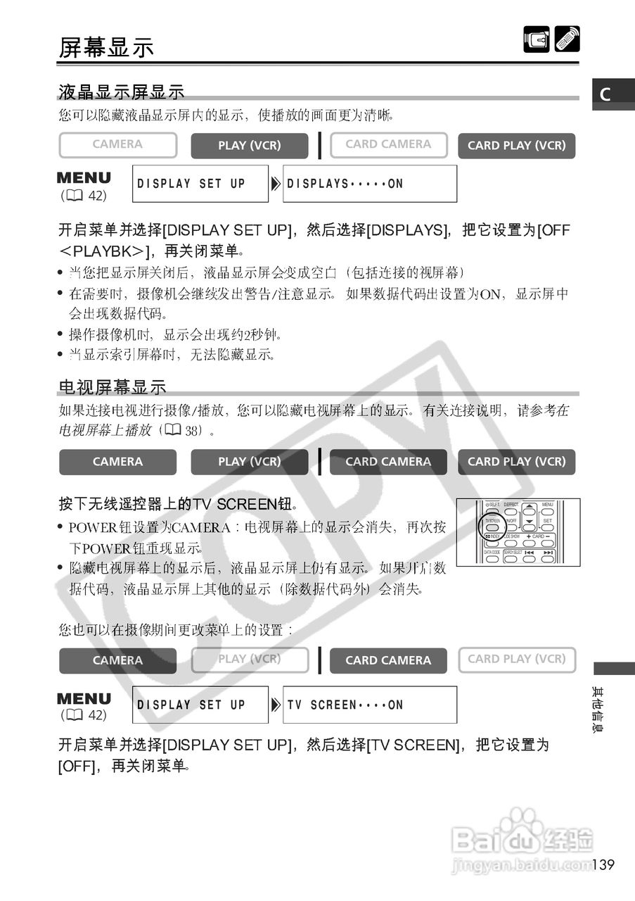 佳能MVX150i数码摄像机使用说明书:[14]