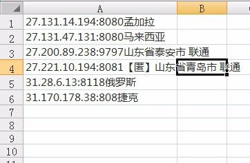 Excel单元格删除中文