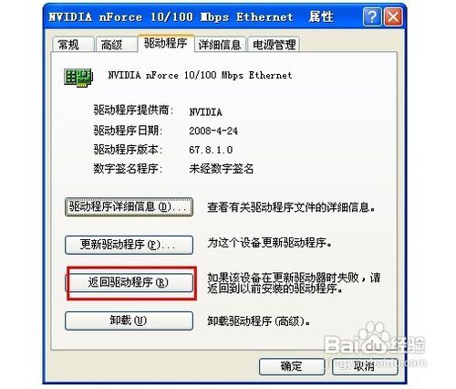电脑上不去网怎么回事