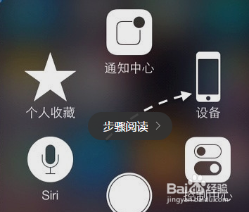 苹果手机怎么截屏_苹果手机怎么截屏