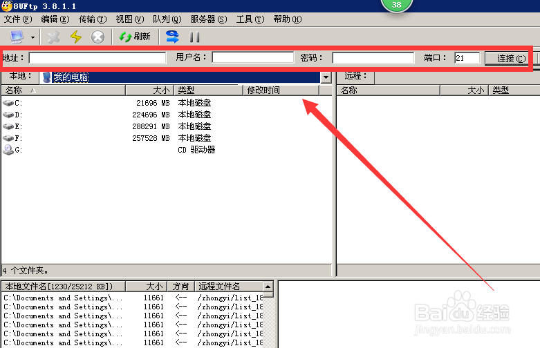 FTP工具怎么把图片上传到空间