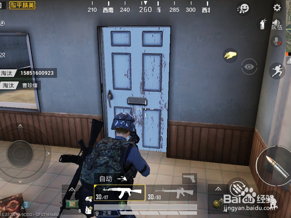 吃鸡游戏怎么躲藏避免被敌人枪打到。