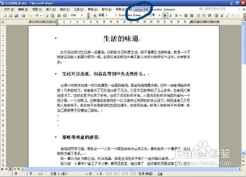 电子纸不能打开文档怎么办