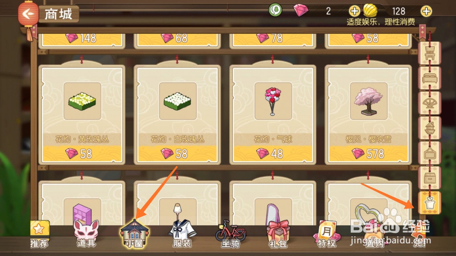 小森生活中哪里得到影墙类型