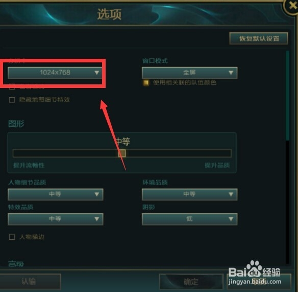 英雄联盟不能全屏怎么回事，应该怎么办？
