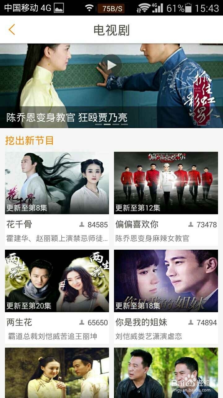 手机怎么看电视直播 流畅的