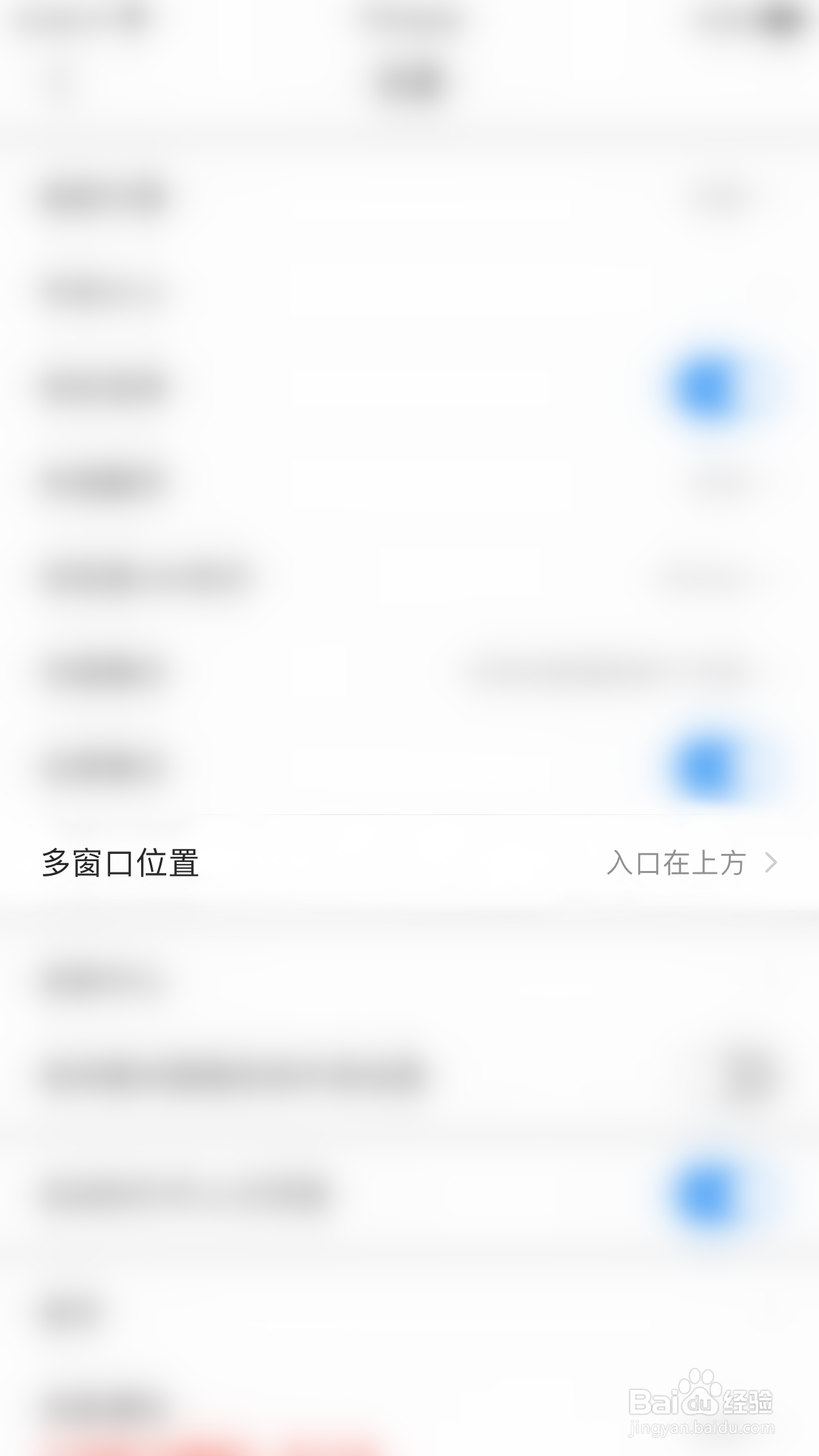 QQ浏览器如何更改多窗口位置