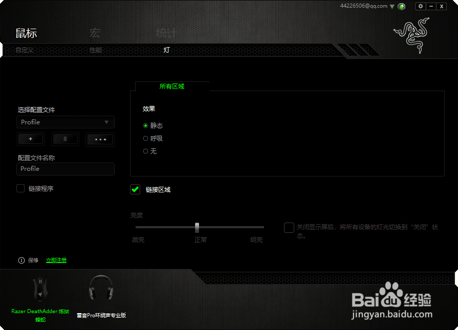 雷云2.0驱动宏设置