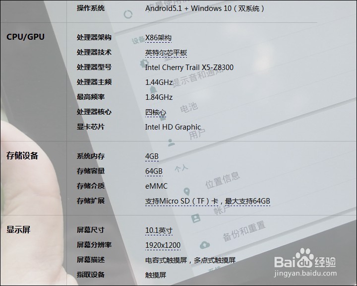 酷比魔方iWORK10 旗舰版开箱晒物