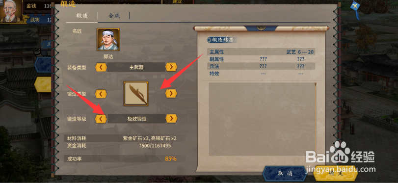 三国志汉末霸业大刀苗釖之祖如何获得