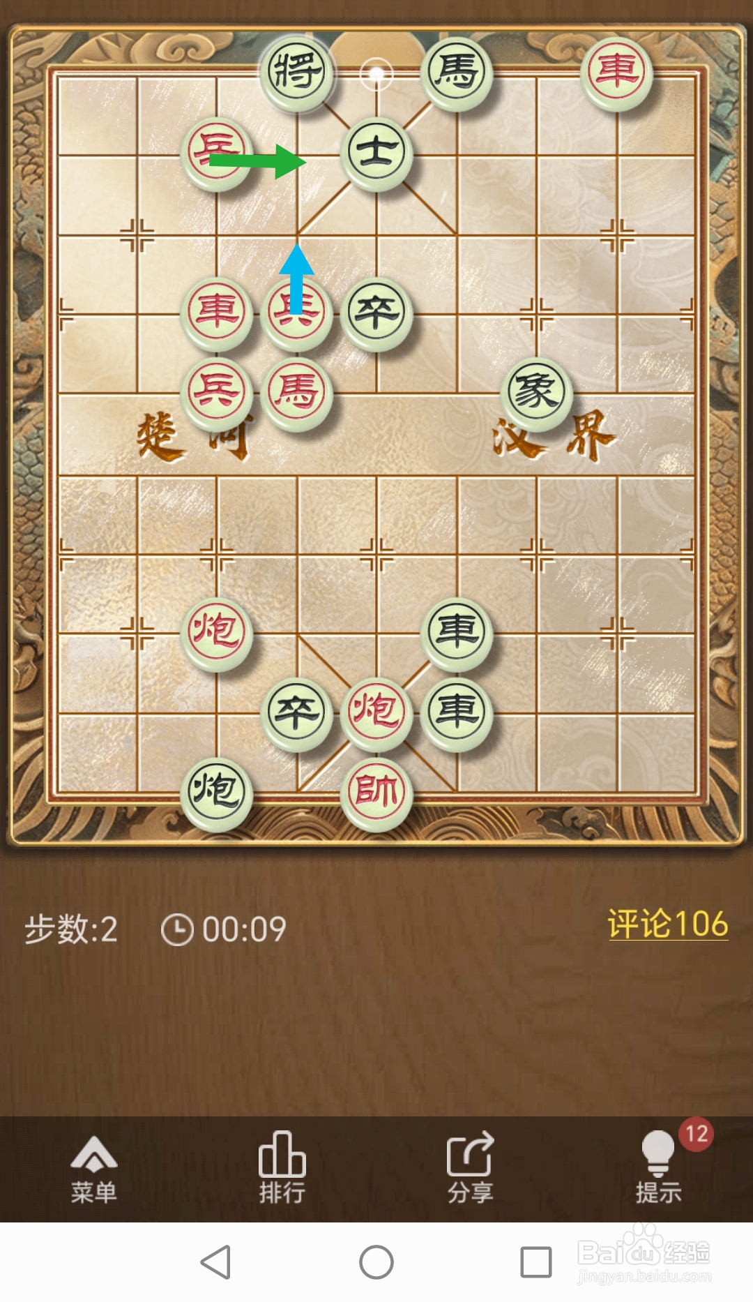 天天象棋残局挑战第397期怎么过关