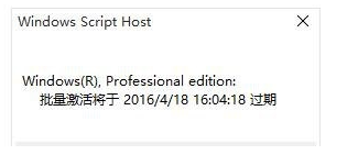 电脑永久激活win10系统图文教程